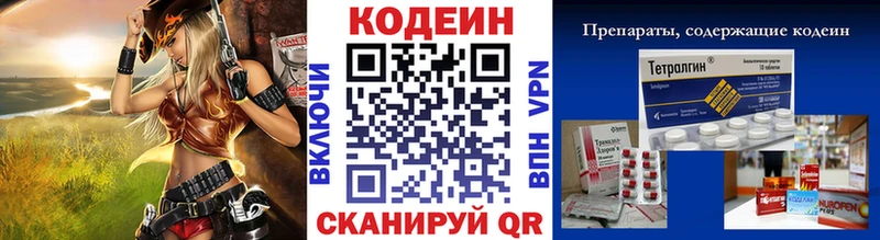 Кодеин напиток Lean (лин)  Стерлитамак 