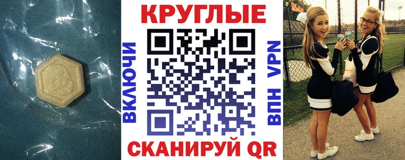 ЭКСТАЗИ Cube  продажа наркотиков  Стерлитамак 
