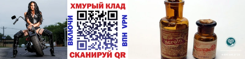 Героин белый Стерлитамак