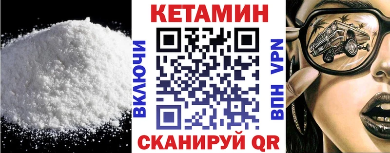 КЕТАМИН ketamine Стерлитамак