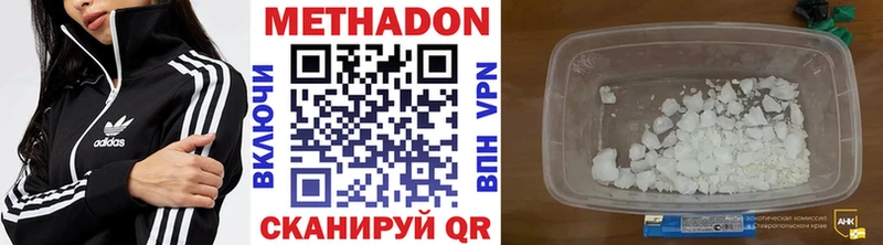 где купить наркотик  Стерлитамак  Метадон VHQ 