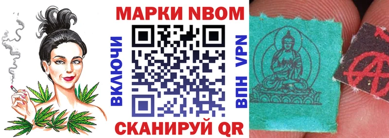 Марки NBOMe 1,5мг  Стерлитамак 
