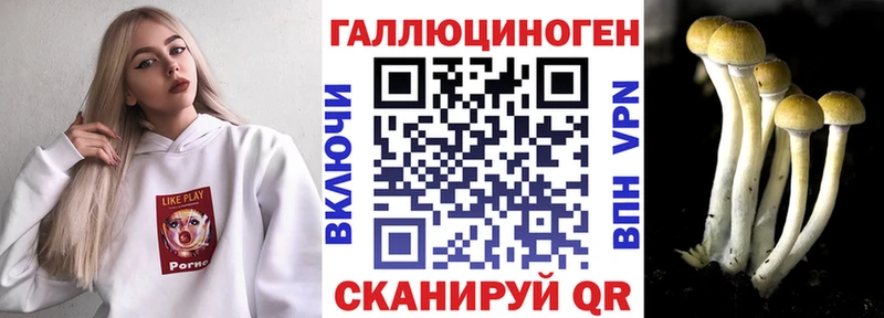 Галлюциногенные грибы ЛСД Стерлитамак